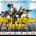 【福利】重庆WestJoy,教你如何正确打开刺