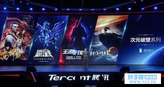 腾讯小企鹅准备对《圣斗士星矢》下黑手了,