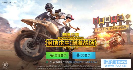 《绝地求生:刺激战场》新手入门