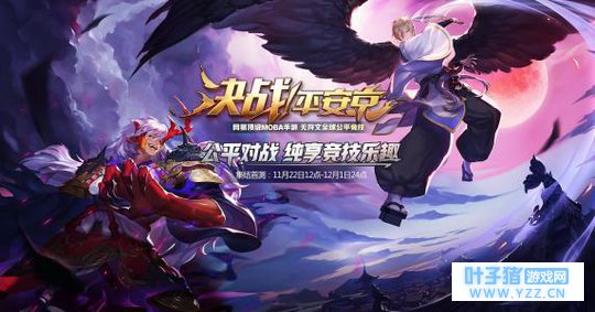 2018最让人失望的MOBA手游《决战!平安京》