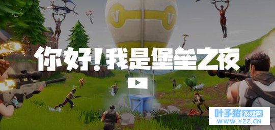 国服吃鸡无望?腾讯宣布正式代理堡垒之夜