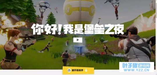 国服绝地求生无望,主播们放弃吃鸡去玩堡垒