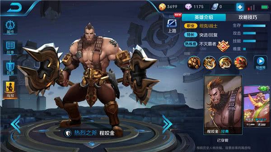 峡谷最强硬汉程咬金,愈战愈勇的存在