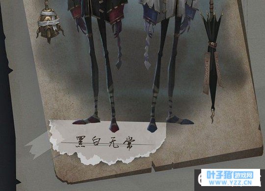 6399:第五人格黑白无常技能解析 第五人格