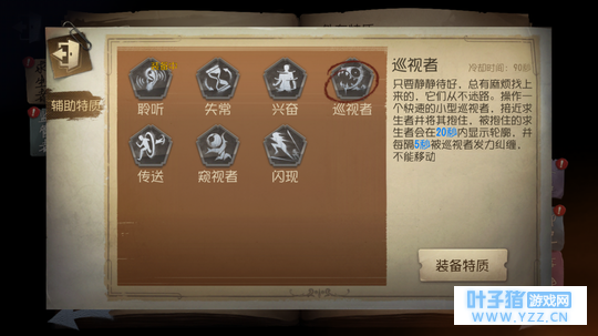 【第五人格】放狗(巡视者)的运用及应对