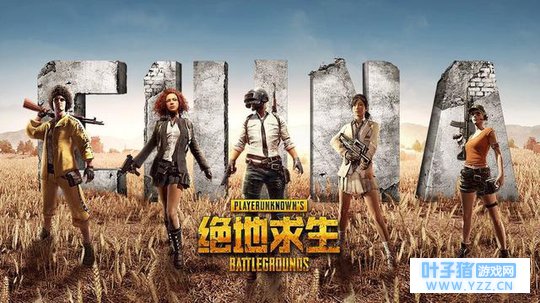 绝地求生:国服加快上线进度,与新秀堡垒之