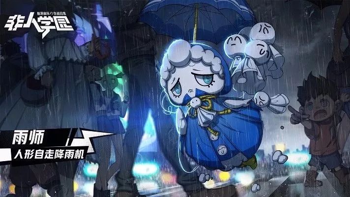 雨师档案公开丨走到哪里都会下雨的“雨天娃