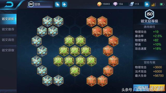 王者荣耀:S11赛季首位英雄狂铁,路人不一