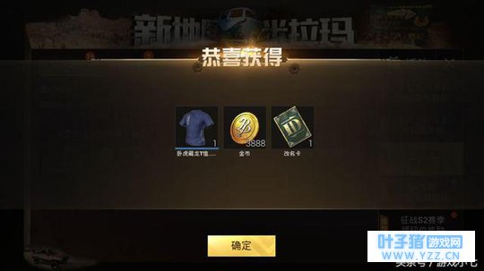 绝地求生:刺激战场,免费领永久卧虎藏龙T