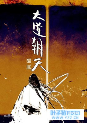 《大道朝天》:如果人生能够重来,我大概还