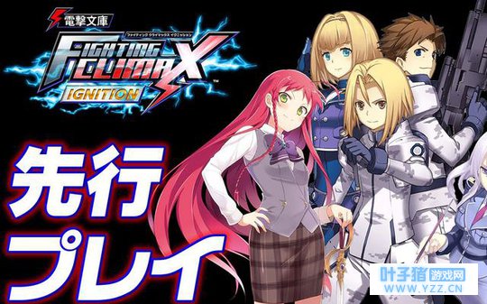 原作粉的钱包之殇 《电击文库:格斗巅峰 Ig