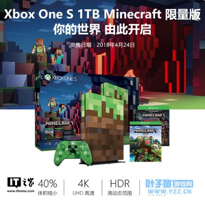 2699元起:微软Xbox One S 1TB我的世界限量