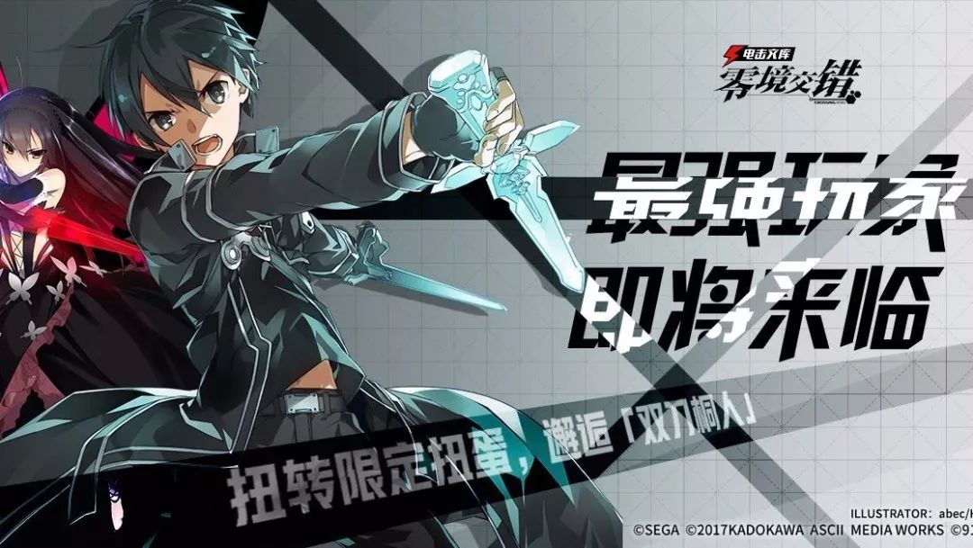 黑衣剑士&黑之睡莲限定扭蛋登场预告!寻找