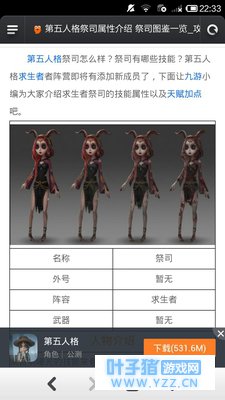 【第五人格】惊了!又更新,新的求生者?!