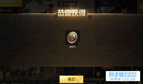 绝地求生刺激战场服饰币获取方法