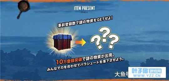 《绝地求生: 刺激战场》5月登陆日本, 正版