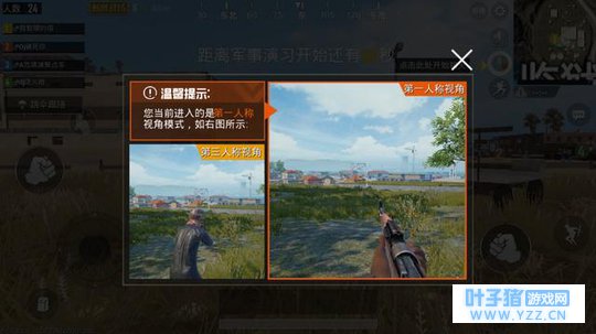 绝地求生刺激战场第一视角:新手别玩!会很