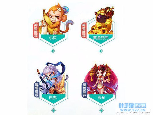 盘点梦幻诛仙手游中最强宠物TOP5 培养好一