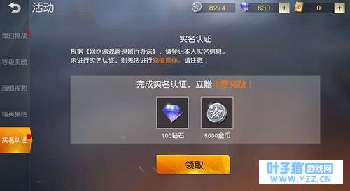 荒野行动即将推出实名制?还你一个纯洁的游