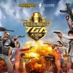 刺激战场TGA四月月赛开启,4月28日决战厦门
