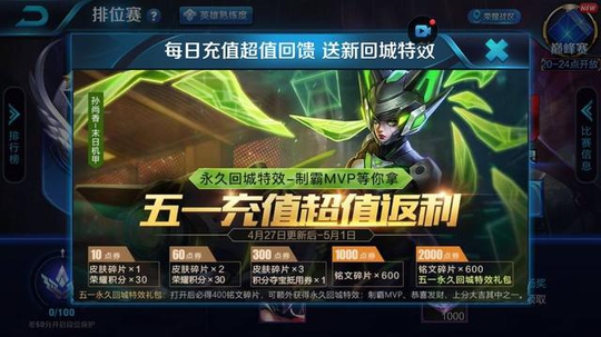 王者荣耀:男性玩家福利,比白送老夫子新皮