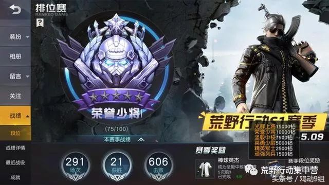 荒野行动赛季马上就结束了 免费获得橙色永