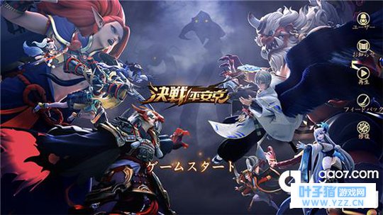 全球公平竞技! 《决战! 平安京》海外版正式