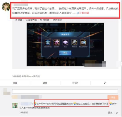 王者荣耀:玩家80元试抽黑猫爱糖果,没想到