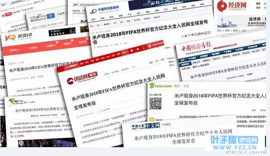 米卢收藏“2018年俄罗斯FIFA世界杯官方纪念