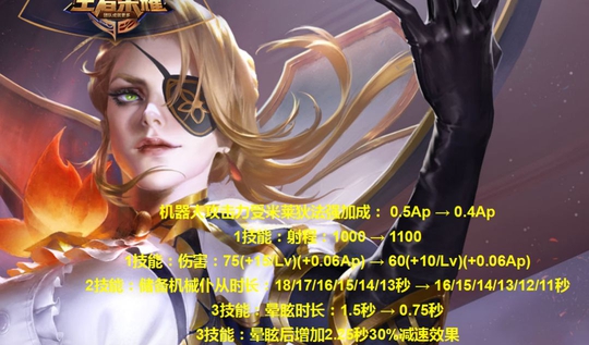 王者荣耀:体验服李白韩信均被改,刺客整体