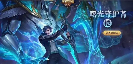 王者荣耀:凯皇新皮肤动图曝光,效果炸裂,