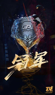 RNG夺冠后点亮府南河,LOL玩家:王者荣耀看