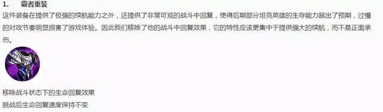 王者荣耀:这两件装备削弱 坦克荣耀时代已