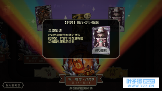 《第五人格》关于园丁剧情副本第三回躲柜子