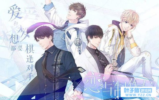 恋与制作人官方放血,靠版本更新发家致富的