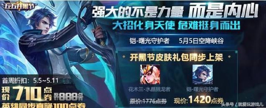 王者荣耀:铠的新皮肤曝光,真心“太丑了”