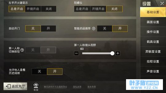 《绝地求生:刺激战场》教你如何玩转第一人
