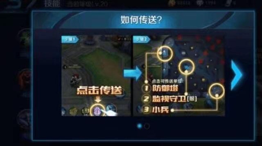 王者荣耀:传送技能图标曝光,这三个英雄恐