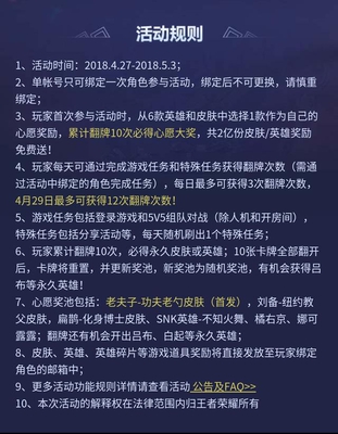 王者荣耀活动免费获得永久英雄,更新以后到