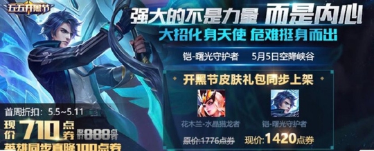 王者荣耀:花木兰这次跟着铠享福了,五五开