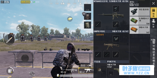 『绝地求生刺激战场』小技巧②一些关于枪法