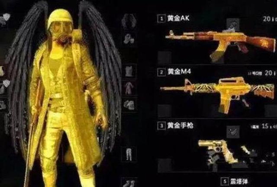 绝地求生:将走穿越火线之路?一整套黄金装