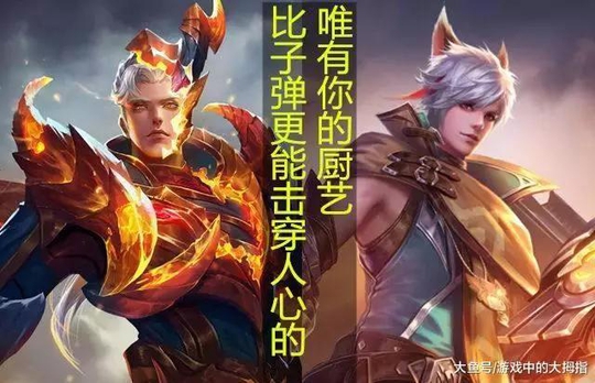 王者荣耀:铠遇到男英雄台词很正常,遇到花