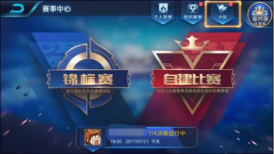 王者荣耀:队长专属神秘队徽,能猜出来第11