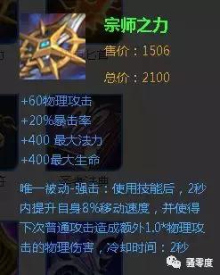 王者荣耀:为什么在高端局中,冰痕之握比宗