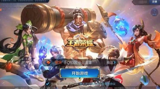 有钱就是任性!王者荣耀令人费解的举报系统