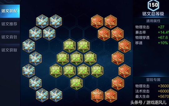 王者荣耀:铭文系统有望调整,碎片买卖都一