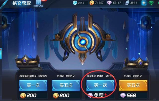 王者荣耀 五级铭文现在可别再卖了 未来铭文