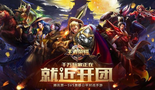 王者荣耀主播靠手机打破一项吉尼斯世界纪录