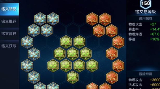 王者荣耀:铭文系统有望调整,碎片买卖都是